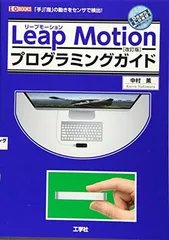 2026年最新】leap MOTIONの人気アイテム - メルカリ