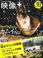 カドカワムック ザテレビジョンHOMME Vol.4 佐藤健 他 DVDつき - メルカリ