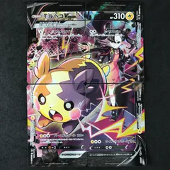 2025年最新】モルペコVMAX〈4枚〉の人気アイテム - メルカリ