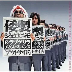 【中古】邦楽CD 倭製ジェロニモ&ラブゲリラエクスペリエンス / アウトサイド