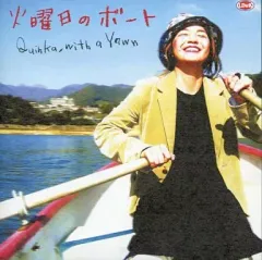 【中古】邦楽CD Quinka ,with a Yawn / 火曜日のボート