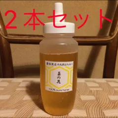 【非加熱・生はちみつ】菜の花・300g×2本
