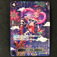 ★ワンピースカードゲーム フラッグシップバトル ベスト8 OP06-093 ペローナ SR
