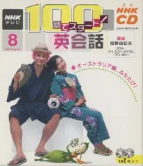 2026年最新】100語でスタート！英会話 NHKの人気アイテム - メルカリ