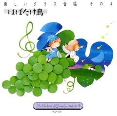 2026年最新】合唱指導全集の人気アイテム - メルカリ