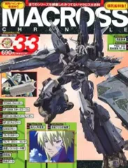 2026年最新】マクロスクロニクルの人気アイテム - メルカリ