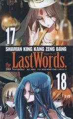 [중고]애니메이션 무크 ≪애니메이션·만화계 서적≫ SHAMAN KING KANG ZENG BANG the LAST Words 2008 November 특전
