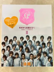 2026年最新】花ざかりの君たちへDVDの人気アイテム - メルカリ