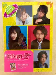 2025年最新】花より男子2(リターンズ) dvd-boxの人気アイテム - メルカリ