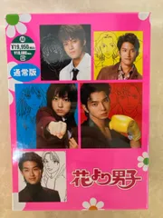 2025年最新】花より男子DVD-BOXの人気アイテム - メルカリ