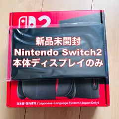 Nintendo Switch2 ニンテンドースイッチ2 本体のみ 匿名配送