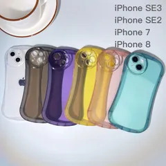 iPhone SE (第3世代) iPhone7/8/SE2/SE3 アイフォンSE (2020年モデル) 対応 スマホケース くびれ クリアカラー カバー レンズ保護 クラフト素材カバー おしゃれ かわいい 韓国 スマホケース TPU ソフト 透明