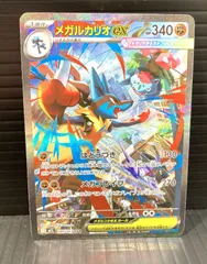 【高松56-0133】メガルカリオex m1L 088/063 SAR【中古/ゆうパケット】