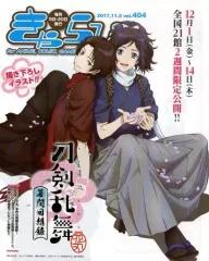 【中古】アニメムック ≪アニメ・漫画系書籍≫ きゃらびぃ 2017.11.5 vol.404