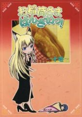 中古】クリアファイル 青葉城西高校(ハイキュー!!第17巻) JCカバーA4