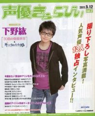 中古】クリアファイル 青葉城西高校(ハイキュー!!第17巻) JCカバーA4