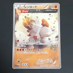 2025年最新】レジロック プロモの人気アイテム - メルカリ