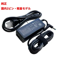 純正 Hp 45w スマート ac アダプター EliteBook Pavilion TouchSmart 19.5V 2.31A スリムスマート AC アダプター elitebook 830 g5 ProBook 650 G4  acアダプター 電源のサムネイル