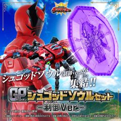 王様戦隊キングオージャー シュゴッドソウル キーホルダーネックレス