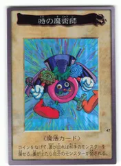 2025年最新】バンダイ 時の魔術師の人気アイテム - メルカリ