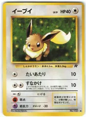 Pokemon 旧裏4弾 ポケモン(無色) イーブイ ●