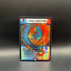 デュエルマスターズ　氷柱と炎弧の決断　王道vs邪道 デュエキングWDreaM 2025