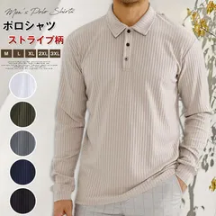 ポロシャツ ストライプ柄 未使用 メンズ 秋 冬 長袖 ゴルフシャツ カジュアルシャツ ゴルフウエア 無地 インナー トップス 大きいサイズ 大人 おしゃれ カジュアル シンプル ファッション 通勤 