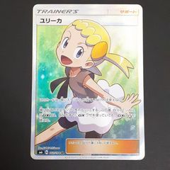 ユリーカ SR SM6 禁断の光 102/094 - メルカリ