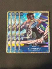 サンジのピラフ パラレル 4枚セット