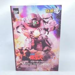 【中古】S未開封)スリーゼロ ロボ道 ブルーティッシュドッグ[92]