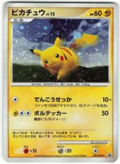 2026年最新】ぴかちゅう プロモ 095の人気アイテム - メルカリ