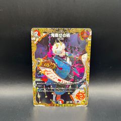デュエルマスターズ 鬼寄せの術 金トレジャー - メルカリ