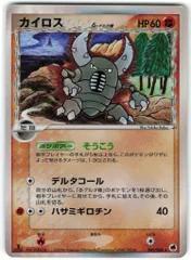 2025年最新】カイロスデルタ種の人気アイテム - メルカリ