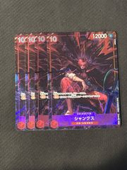 サンジ OP07 パラレル ４枚セット サンジop07-064パラレル4枚