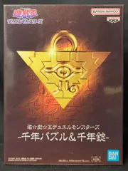 2025年最新】千年パズル 千年錠の人気アイテム - メルカリ