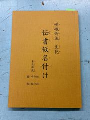 小倉百人一首帖（1970年） 松本 芳翠 高千穂書房 C290-46 - メルカリ