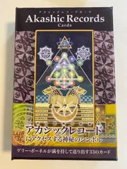 2025年最新】アカシックレコードカードの人気アイテム - メルカリ