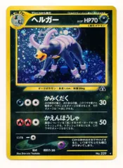 2025年最新】ポケモンカードneo 未開封の人気アイテム - メルカリ