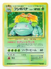 Pokemon 旧裏1弾 ポケモン(草) フシギバナLV67(エナジートランス) ★