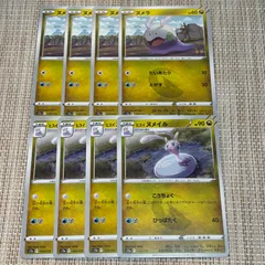 2026年最新】ヌメラ ポケカの人気アイテム - メルカリ