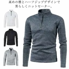 ジップアップ ニット セーター メンズ ジップニット ハーフジップ スタンドカラー 立ち襟 ニット トップス 厚手 冬 暖かい あったか スリム セーター ハイネック 無地 zip ジャケットインナー#lella098