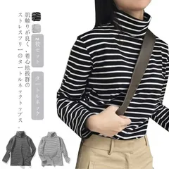 2枚セット tシャツ タートルネック ハイネック カットソー  レディース 長袖 Tシャツ ストライプ柄 ロンT 大きいサイズ インナー 薄手 トップス 重ね着 レイヤード ルームウェア おしゃれ か#lella562