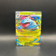 PSA10 メガフシギバナex SAR M1L ポケモンカード POKÉMON - メルカリ