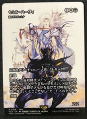 MTG セシル・ハーヴィ（織り手のティムナ） 継承史 - メルカリ