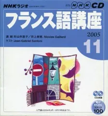 2026年最新】フランス語 nhk cdの人気アイテム - メルカリ