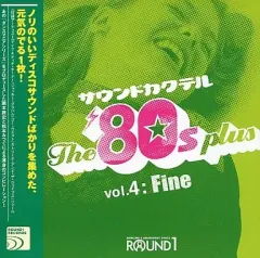 【中古】洋楽CD サウンドカクテル The ’80s plus Vol.4：Fine 