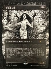 MTG 統率者デッキ ウォーハンマー40000 ネクロン王朝 Collector's