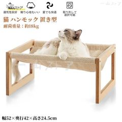 猫 ベッド ハンモック 木製 猫ベッド ハンモック キャットベッド 猫用ハンモック ペット ネコ ペットハンモック ペット用 自立 スタンド 据