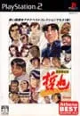 PS2/勝負師伝説 哲也 DIGEST Athena Best Collection Vol.3
