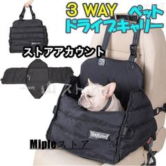 ドライブシート ペット カバン 持ち運びやすい 中型犬 小型犬 車用 ペットシートカバー 折りたたみ 防水 アウトドア ３WAY 黒 ブラック